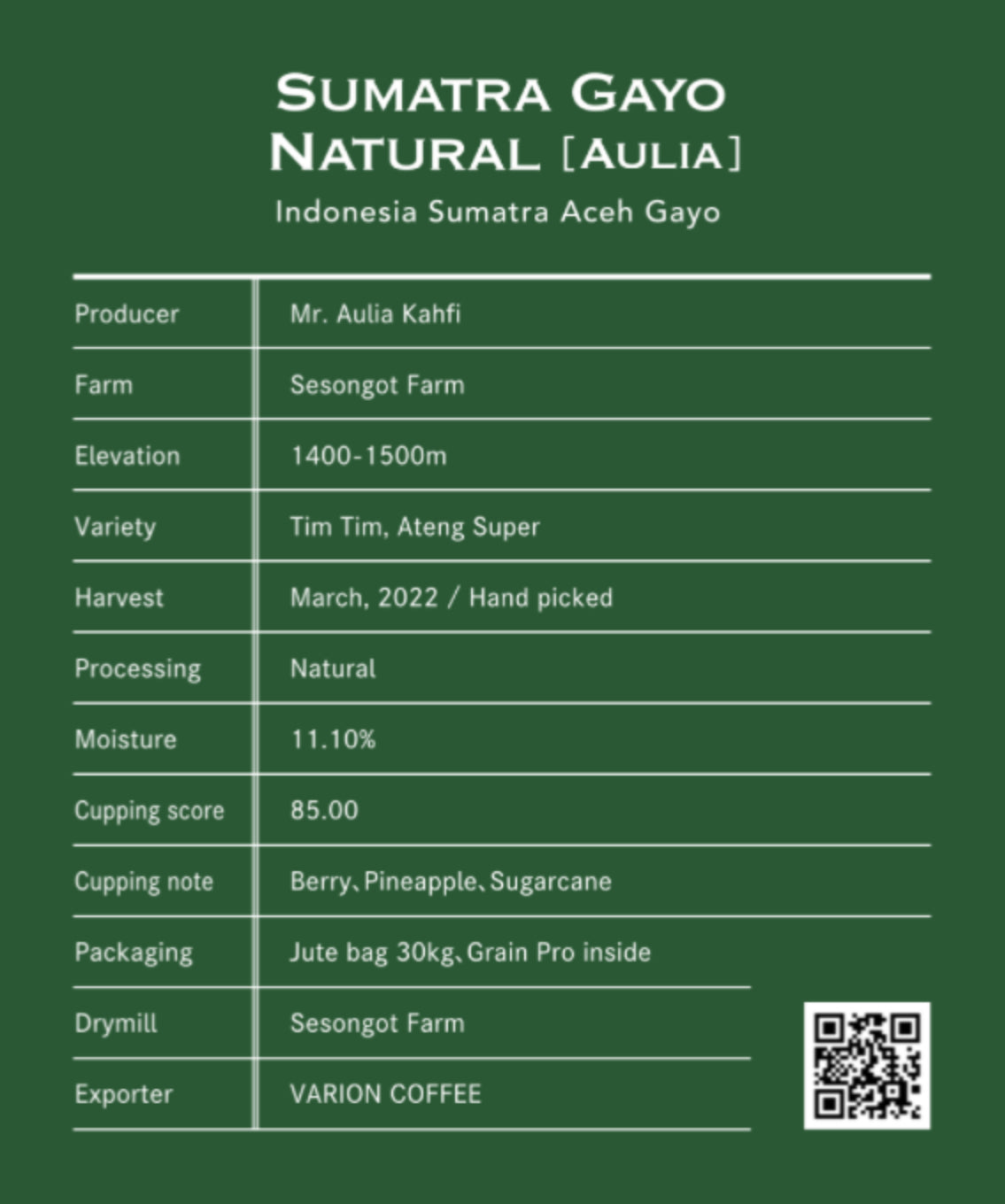 コーヒー生豆 スマトラ島ガヨ Natural