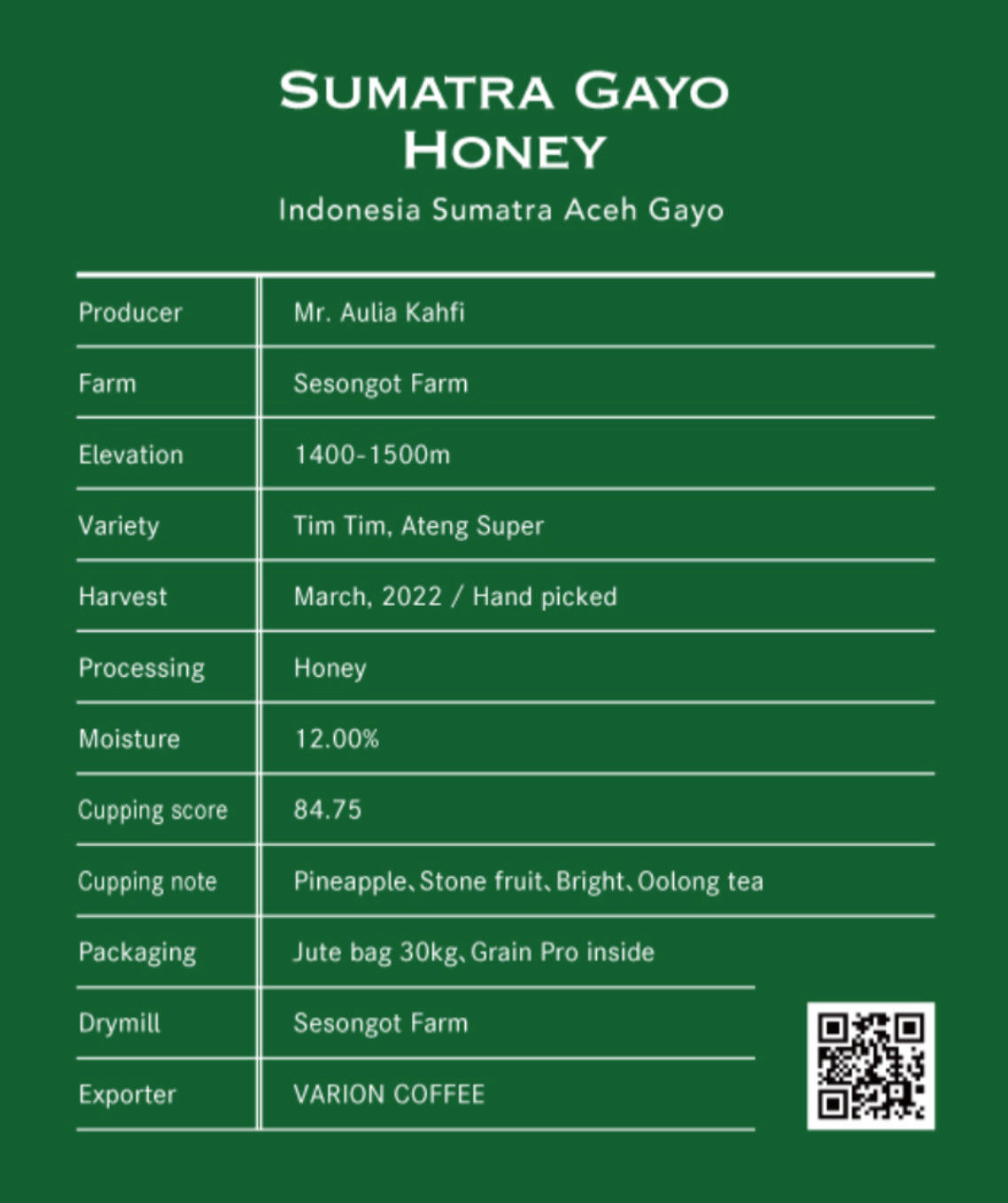 コーヒー生豆 スマトラ島ガヨ Honey