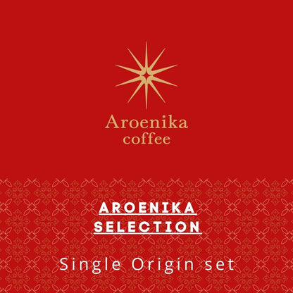 Aroenika Selection　Single Origin set